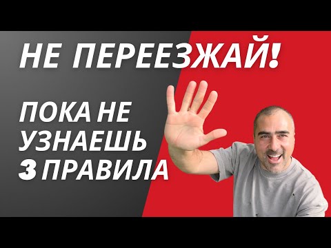 3 правила как добиться успеха в любом деле с нуля. Иммиграция: Работа и Бизнес