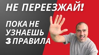 3 правила как добиться успеха в любом деле с нуля. Иммиграция: Работа и Бизнес