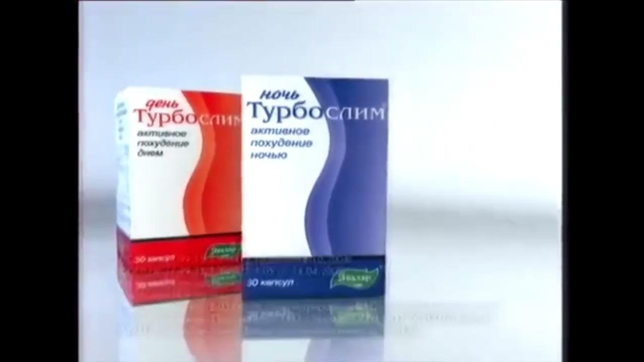 Турбослим день и ночь от компании Эвалар: «Активное похудение днём м ...