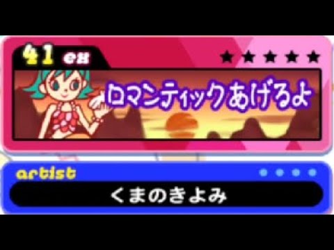 [pop'n music Lively]ロマンティックあげるよ(EX) Lv41