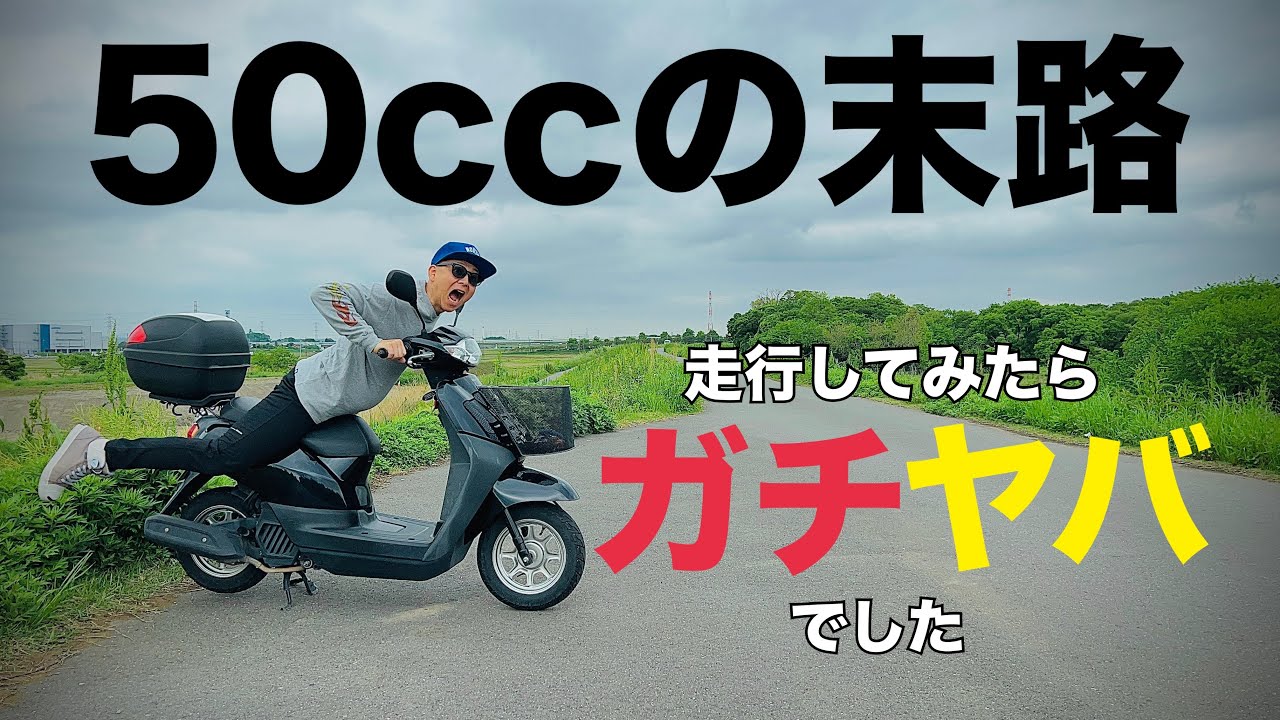 826. 動画あり ホンダ プレスカブ 低走行 原付 バイク 50cc 車体 埼玉
