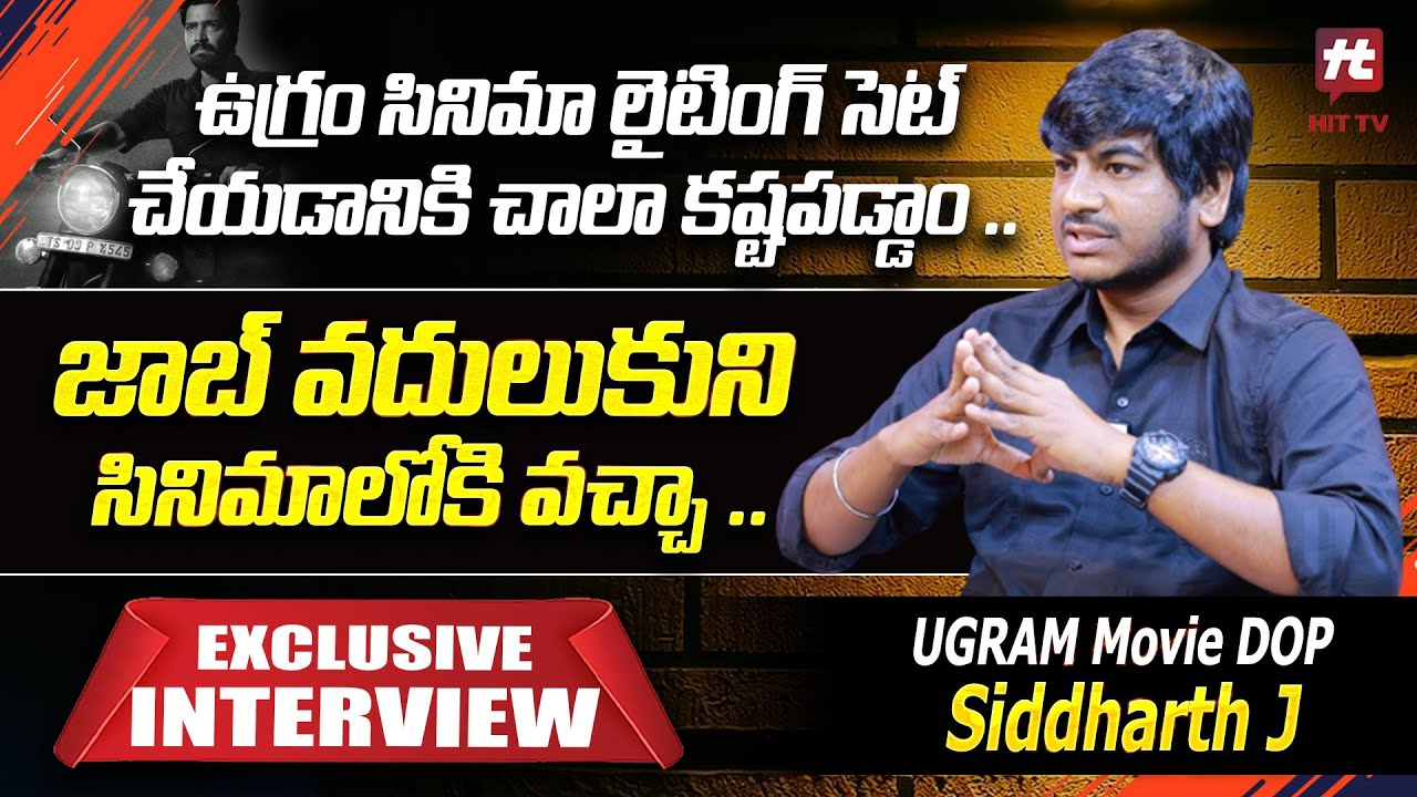 UGRAM Movie DOP Siddharth J Exclusive Interview | Hit Tv Telugu
