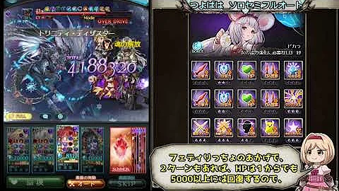 グラブルつよばはフルオート Mp3
