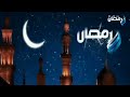 فاصل صدى البلد رمضان 2021 2022 ولم نراها بعد