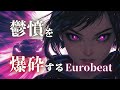 Savage Awakening Turn Frustration Into Energy High Speed Eurobeat Adrenaline Rush Mix