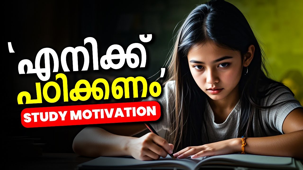 UNSTOPPABLE | Powerful Study Motivation in Malayalam | 2025