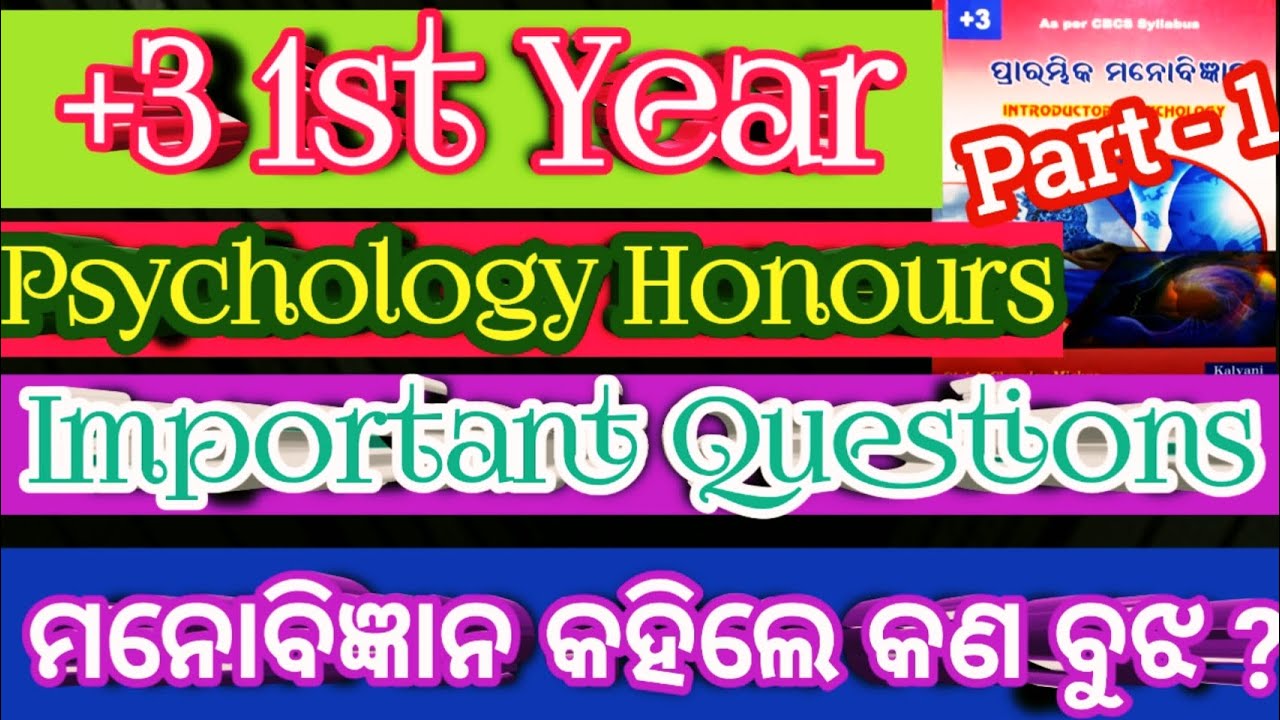 Psychology Honours// +3 1st Year// 1st Semester// ମନୋବିଜ୍ଞାନ କହିଲେ କଣ