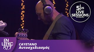 525 Live Sessions : Cayetano - Αυτοσχεδιασμός | En Lefko 87.7