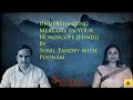 [With English Subtitles] Understanding Mercury In Your Horoscope By Shri Sunil Pandey Ji [Hindi]