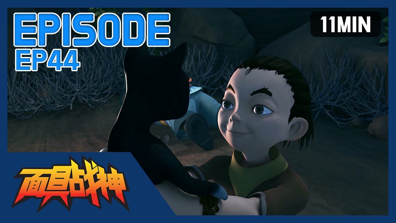 [Chinese dub.] MASK MASTERS/面具战神 EP44 | Episode | 11min | Animation ...