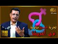 صدمة التجربة الأولى على نساء أمريكا الحلقة الثانية من برنامج شؤون أمريكية مع ممدوح الشيخ صدمة التجربة الأولى على نساء أمريكا الحلقة الثانية من برنامج شؤون أمريكية مع ممدوح الشيخ