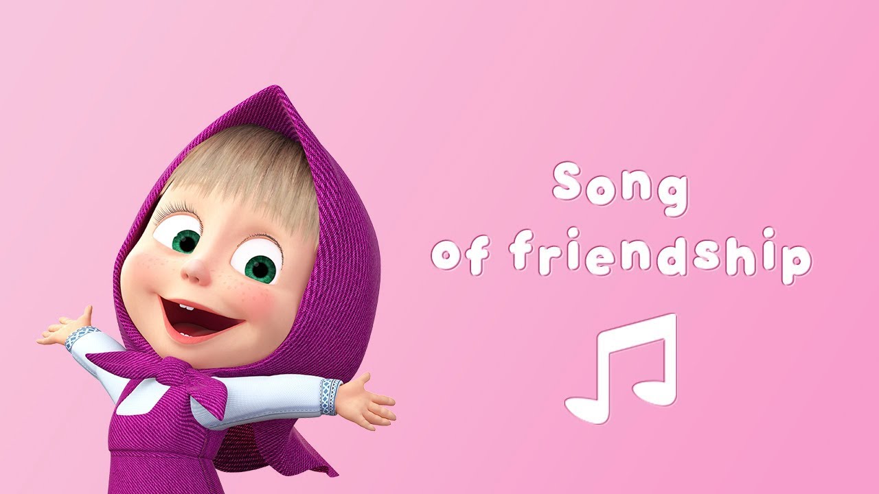 Song Of Friendship 🤝 Masha And The Bear 🎵 Karaoke Video With Lyrics For  Kids - Youtube