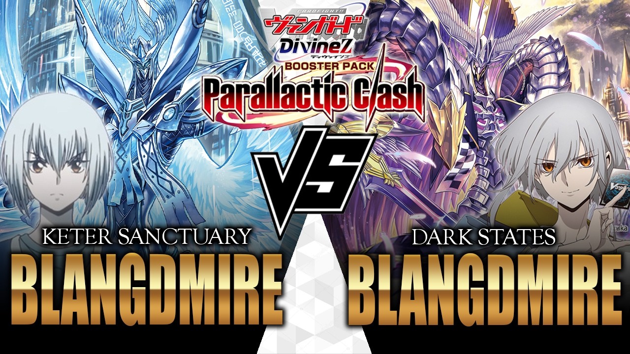 [แวนการ์ด D] แสงสว่างแห่งมายาปะทะนิฬกาลแห่งความจริง [Blangdmire Fantôme VS Blangdmire Nexus]