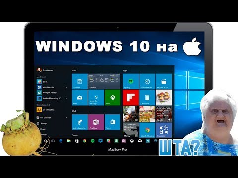 Как установить Windows 10 на MAC? Проще пареной репы