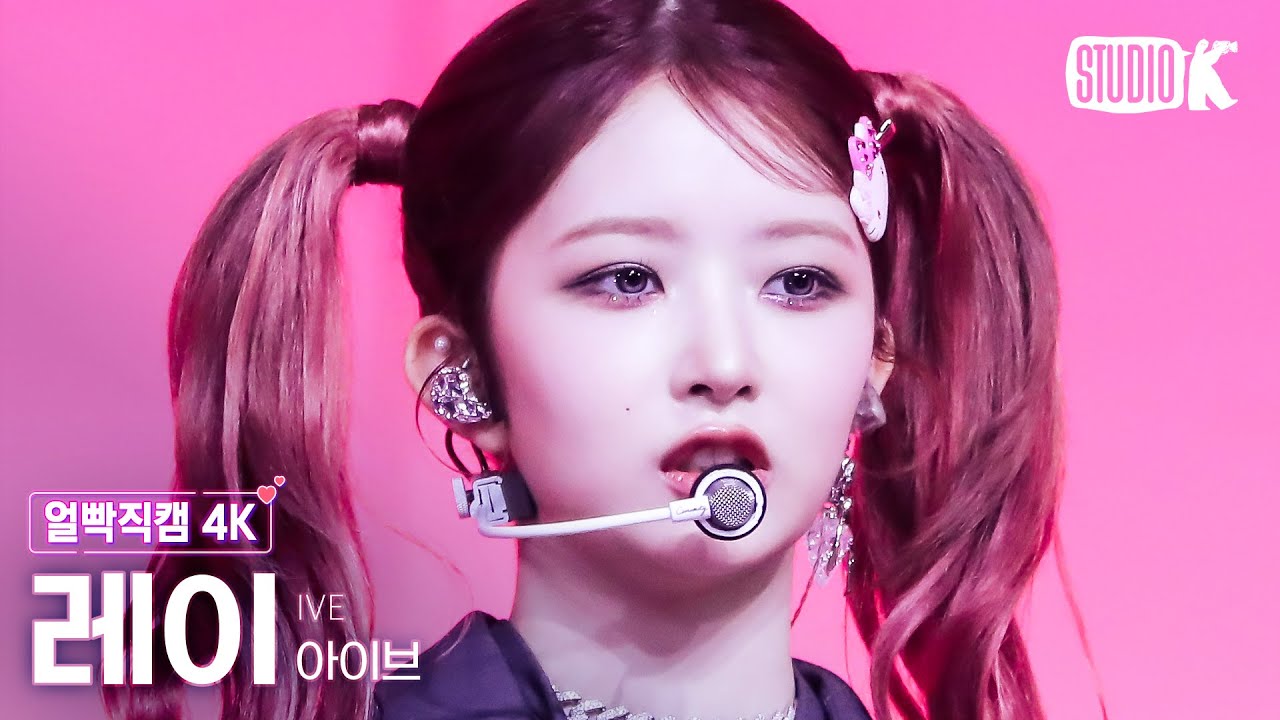 レイ「Baddie」公式Fancamのサムネイル