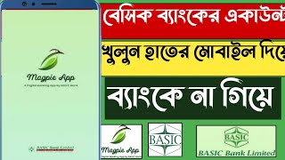 Basic Bank er account open online|বেসিক ব্যাংকের একাউন্ট খুলুন ব্যাংকে না গিয়ে|