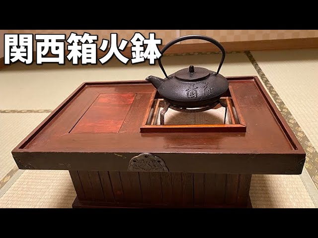火鉢です。デカいです！ 関西箱火鉢#1】(Japanese brazier Kansai#1)わたしの火鉢を簡単に紹介