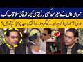 Eid Without Imran Khan! | Salman Akram Raja Got Emotional! | Capital TV