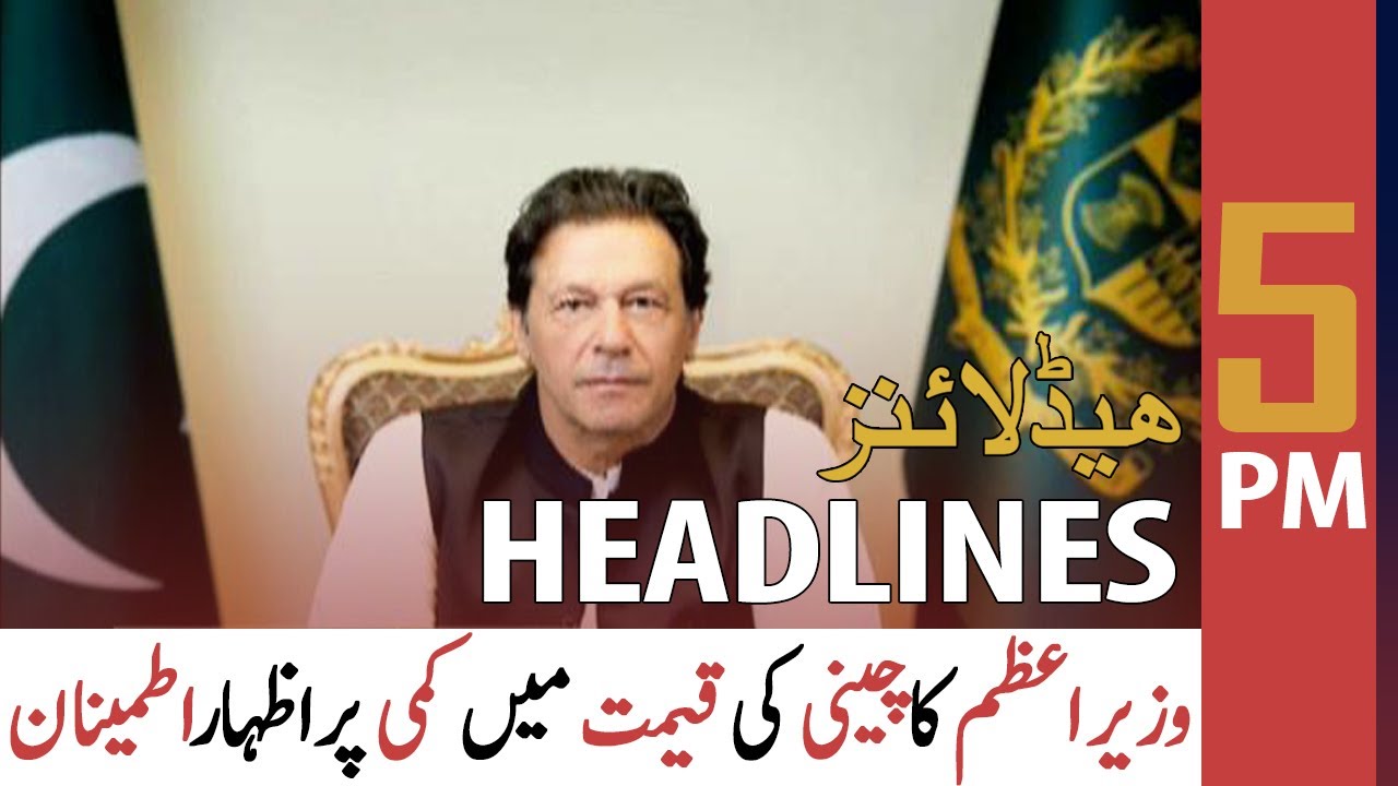 ARY News Headlines | 5 PM | 12 December 2020