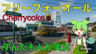 Call of Duty Black Ops6 パート9　フリーフォーオール　#ずんだもん  #ずんだもん実況  #cod