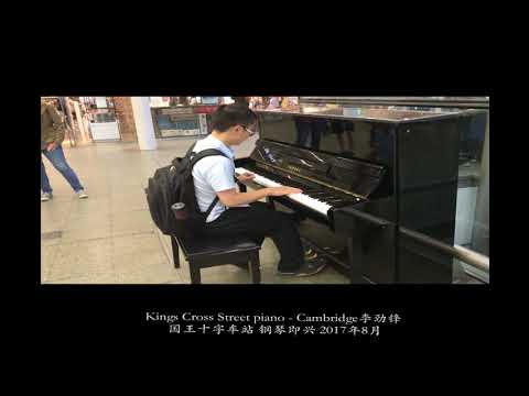 Piano at Kings Cross St Pancras Railway station 国王十字车站街头钢琴《三生三世 + 向天再借五百年》by Cambridge李劲锋