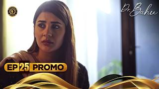 Dr. Bahu Episode 25 | PROMO | Kubra Khan | Shuja Asad | Tonight at 8:00 PM