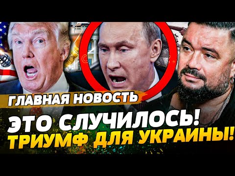 ⚡️СЕЙЧАС! НЕВЕРОЯТНОЕ ДЛЯ УКРАИНЫ! СРОЧНОЕ ОБЪЯВЛЕНИЕ ТРАМПА: КРОВАВЫЙ УДАР ПО РФ | ГЛАВНАЯ НОВОСТЬ