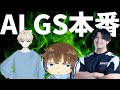 K2クラン最後の挑戦　ALGS OPEN 予選　week#4　10分遅延