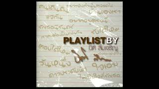 03. ดาวประดับฟ้า  -  แมว จิรศักดิ์ ปานพุ่ม  MAEW JIRASAK PARNPOOM  ALBUM  PLAYLIST BY ปิติ ลิ้มเจริญ