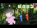 【ピクミン3 デラックス】蟻地獄みたいなのしてくる謎ボスに勝ってそろそろ新しい色のピクミンに会いたい！【初見プレイ#4】