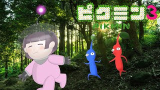 【ピクミン3 デラックス】蟻地獄みたいなのしてくる謎ボスに勝ってそろそろ新しい色のピクミンに会いたい！【初見プレイ#4】