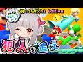 【マリオワンダー】リンリンパークの緊急事態！？ロゼッタと新コースでボスラッシュ！！