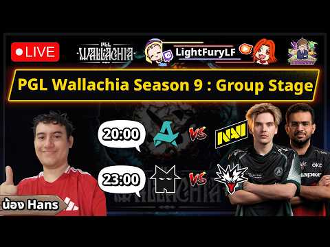 🔴[Dota2] ดูแข่ง Aurora ⚔️ NAVI / Nemesis ⚔️ Yandex (Bo3) 🏆 PGL Wallachia Season 9 Day 2 Group Stage