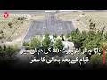 Parachinar Airport: Revival since the 1980s