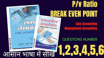 Break even Point||Pv Ratio|| K.l Gupta Cost Accounting And management Accounting Q NO 1,2,3,4 5,6