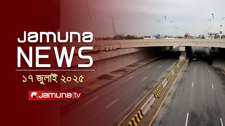 যমুনা নিউজ | Latest News Headline and Bulletin | Jamuna News | 11 AM | 17 July 2025 | Jamuna TV