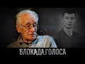 Дашкевич Игорь Петрович о блокаде Ленинграда / Блокада.Голоса