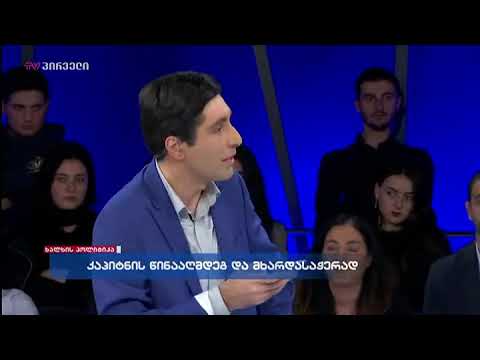 რაგბის კავშირის განცხადება გურამ კაშიას გარშემო ატეხილ აჟიოტაჟთან დაკავშირებით