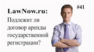 видео Право безвозмездного срочного пользования землей