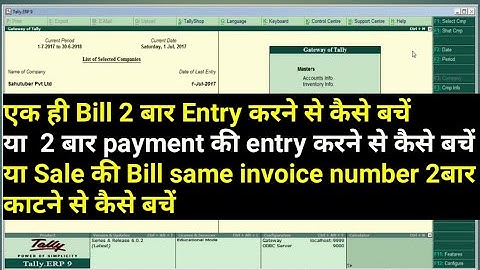 How to stop duplicate entry in tally erp 9