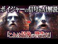 ボイジャーが受信した不気味なメッセージの正体、AIが暴いた「宇宙の知性」とは【総集編】