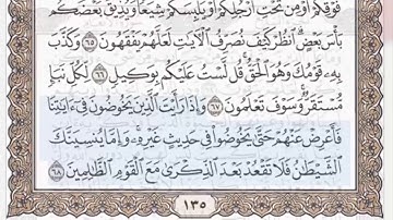 القرآن الكريم بالأرباع... الربع/2 - الحزب/14 الشيخ محمود خليل الحصري