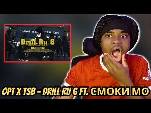 OPT x TSB - DRILL RU 6 ft. СМОКИ МО | REACTION and ANALYSIS #russiandrill