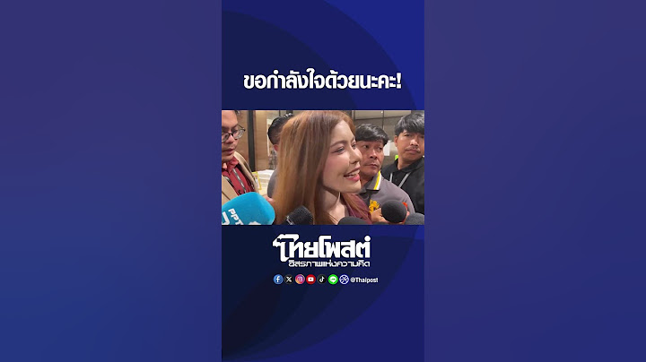 ‘หมอเกศกมล’ ไม่กังวลตรวจสอบปมวุฒิการศึกษา ส่วนปมฮั้ว สว.มั่นใจทุกคนมาถูกต้อง