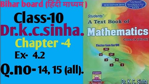 सरल गणित |Dr.k.c.sinha|Math solution|Class-10|Ex-4.2|Q.no-14,15(all)|@wisdompoint1970