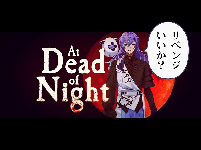 【At Dead Of Night # 2】心折れし夏 【星導ショウ/にじさんじ】のサムネイル