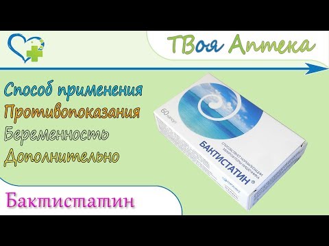 Бактистатин (Bacillus Subtilis, цеолит, аэросил) показания, описание, отзывы