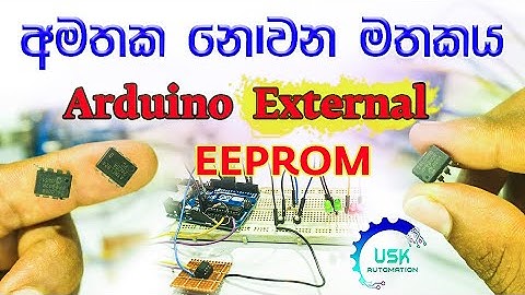 Arduino  External EEPROM  #සිංහල #EEPROM #Arduino #Electronic #External_EEPROM