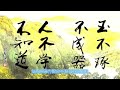 入法界體性經 上 入法界體性經 上
