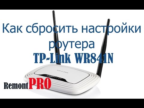 Как сбросить настройки роутера TP-Link WR841N